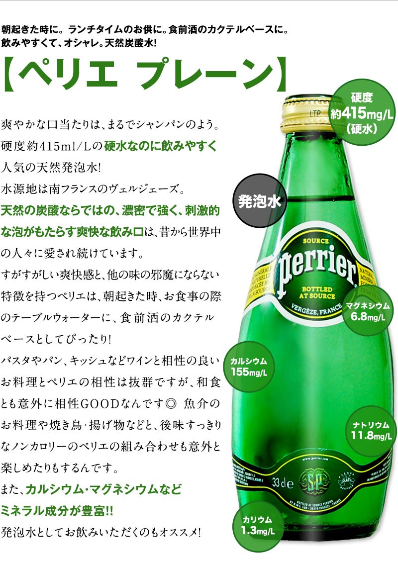 ペリエ Perrier 炭酸水 ナチュラルプレーン 500mlpet 48本 24本 2箱 水 ミネラルウォーター 3 4営業日以内に出荷 送料無料 セレストpaypayモール店 通販 Paypayモール