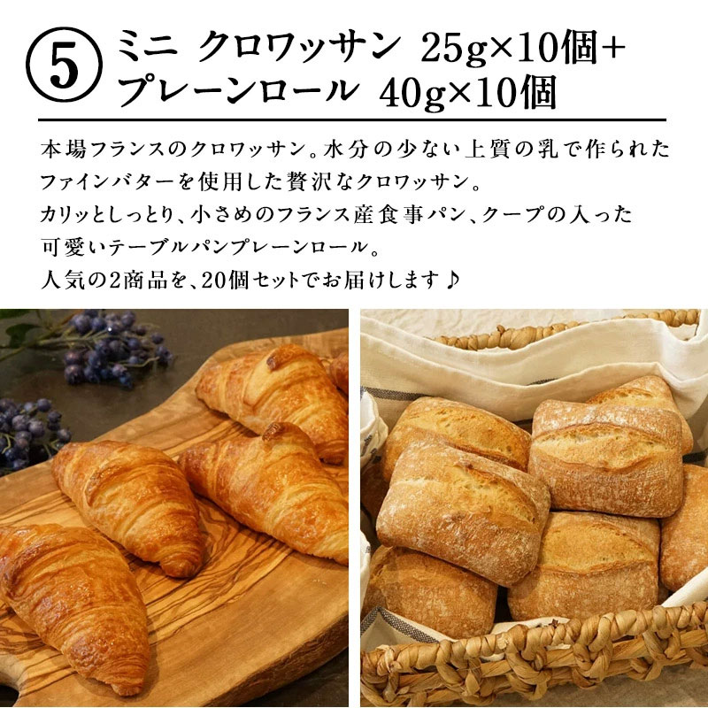 冷凍パン