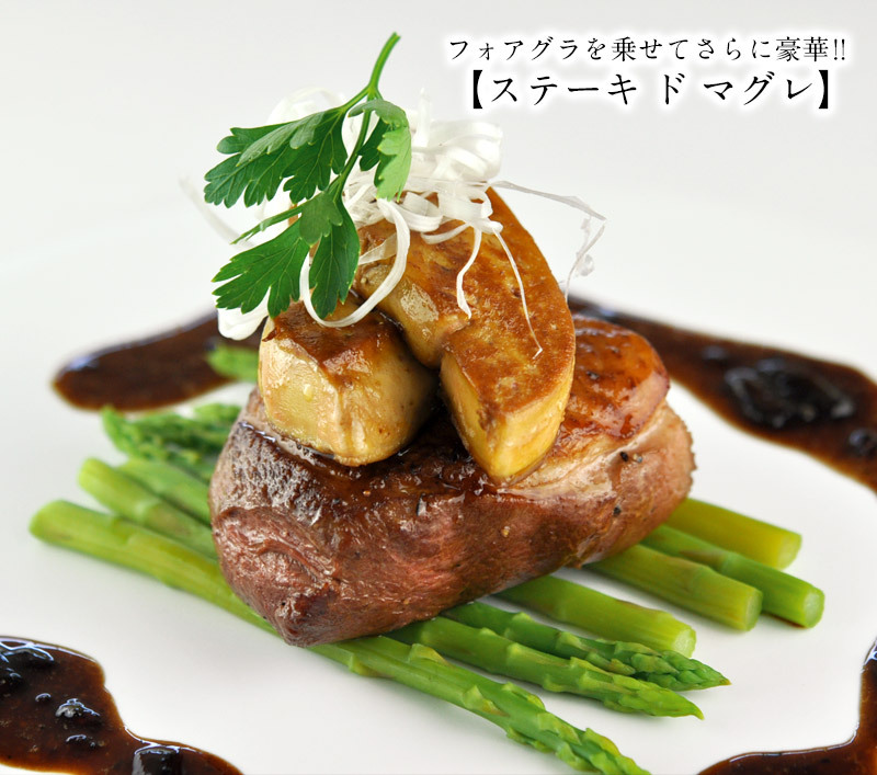 マグレ