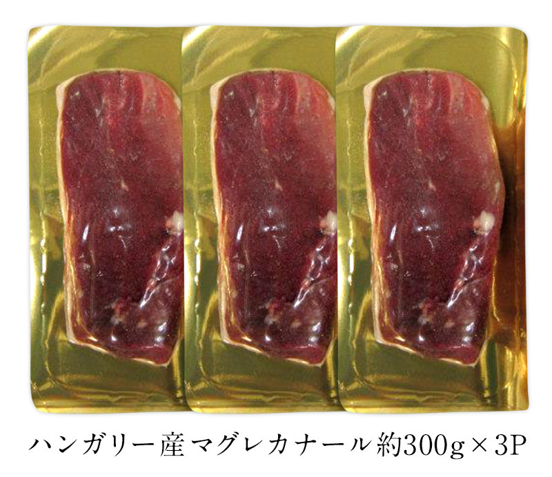 マグレ