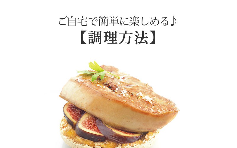 Rougié エスカロップ・フォアグラ 20枚 40/60g ROUGIE社フランス産