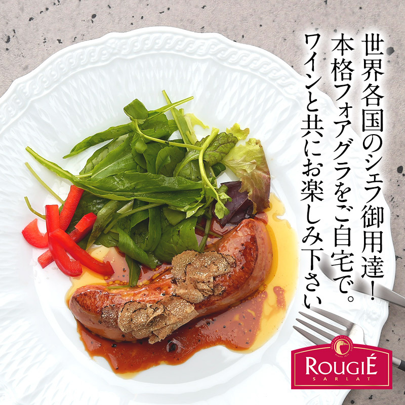 ROUGIE フランス産フォアグラ・ド・カナールエスカロップ50g