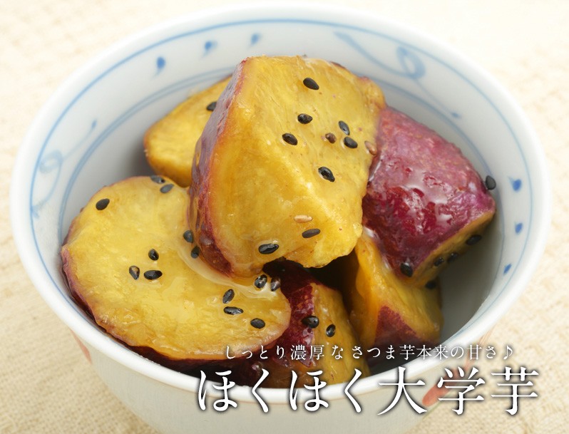 冷凍さつまいも