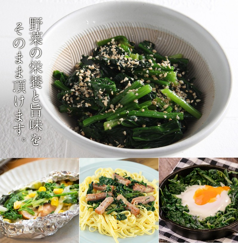 冷凍ほうれん草