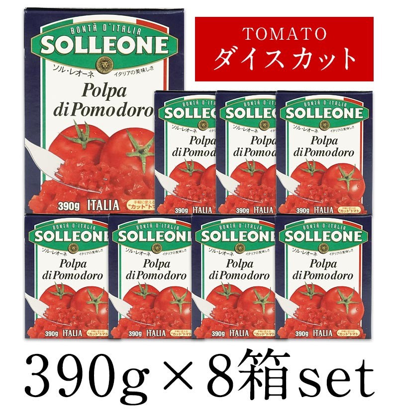 イタリアントマト