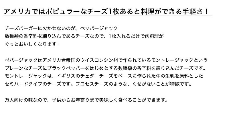 最大12%OFFクーポン ペッパージャック カット 約1kg<br> 冷蔵