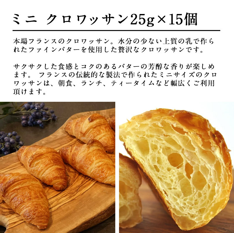 冷凍パン フランス産 4種類60個セット（ミニクロワッサン ミニパンオショコラ ミニパンオレザン プレーンロール ）［冷凍］【送料無料】【翌営業日発送】  :29259-1:セレスト Yahoo!ショッピング店 - 通販 - Yahoo!ショッピング