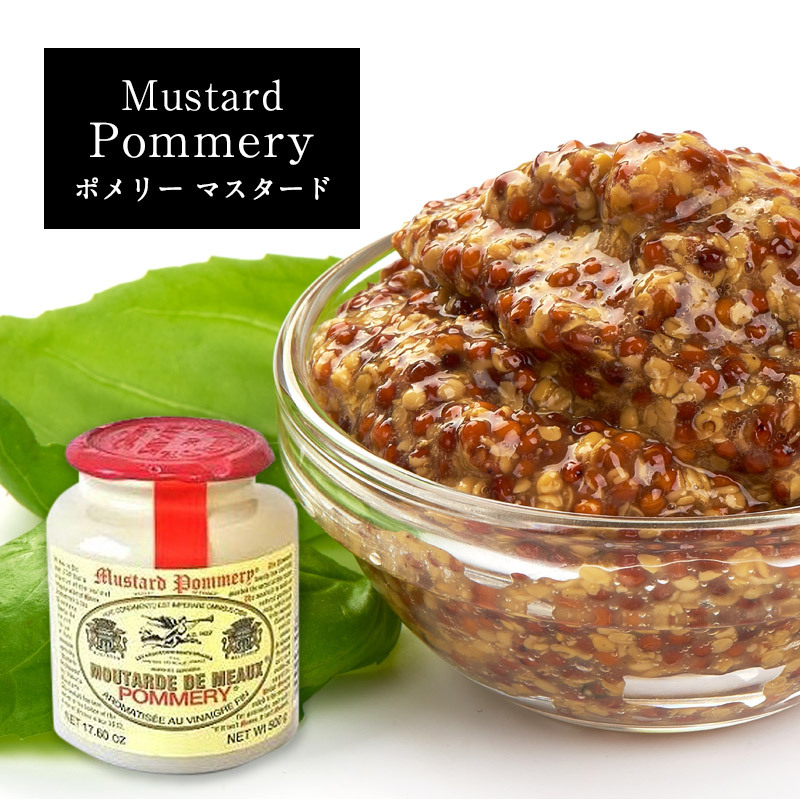 ポメリー マスタード 500g×3個［POMMERY Meaux Mustard］［常温/全温度帯可］【3〜4営業日以内に出荷】【送料無料】