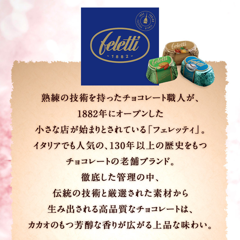 feletti ピンクハートギフトボックス缶 【1〜2営業日以内に出荷】[冷蔵/冷凍] :30764-1:セレスト Yahoo!ショッピング店 -  通販 - Yahoo!ショッピング