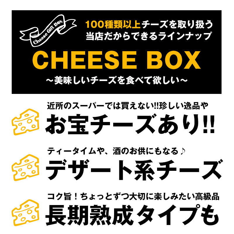 選べるチーズBOX チーズ5個セット 盛り合わせ お試し 送料無料 ギフト 冷蔵 3〜4営業日以内に出荷 【メール便送料無料対応可】