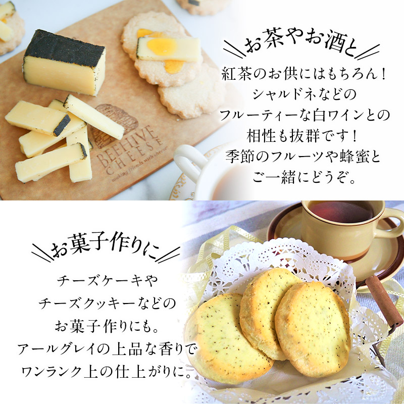 はいチーズ！ RRR+ ビーハイブ ティーハイブ アールグレイ アメリカ産 チーズ