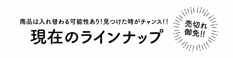 冷凍パン888円均一