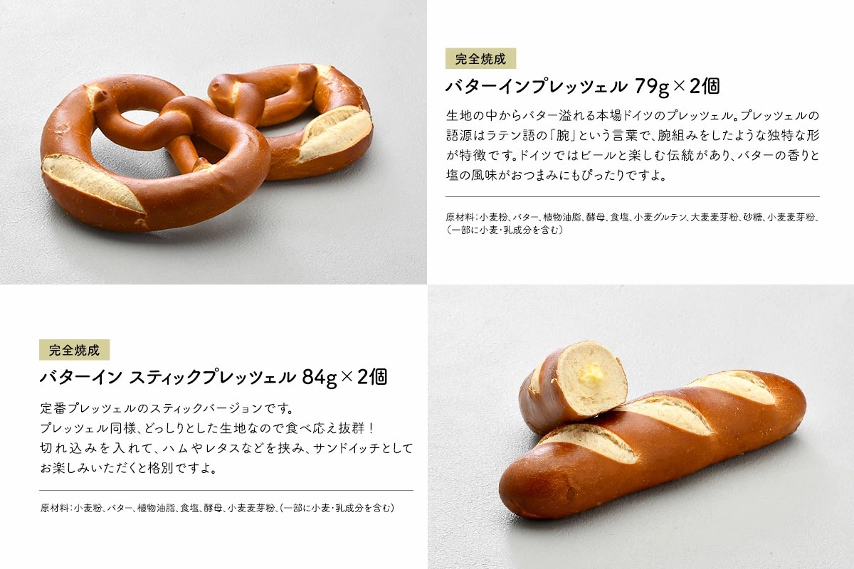 冷凍パン888円均一