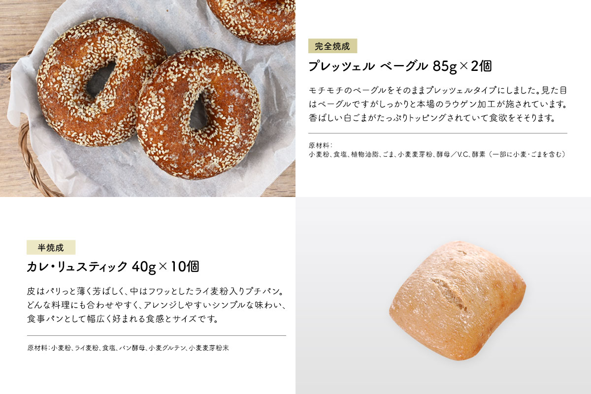 冷凍パン888円均一