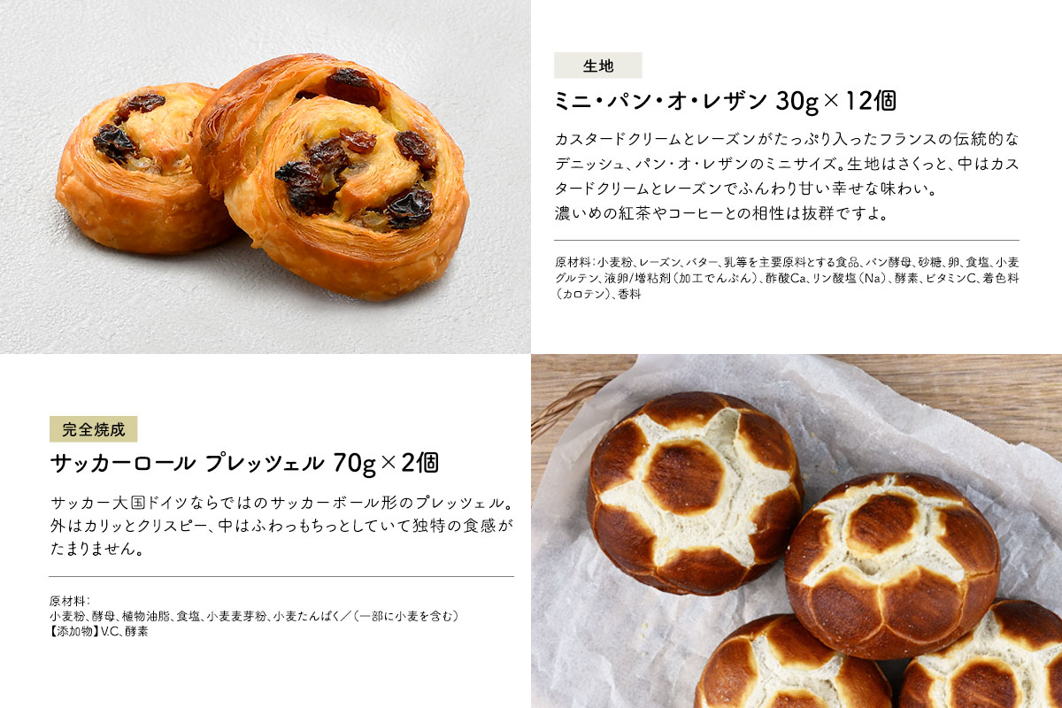 冷凍パン888円均一