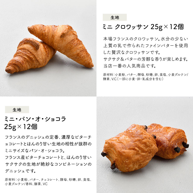 選べる冷凍パン 888円均一［冷凍］【3〜4営業日以内に出荷