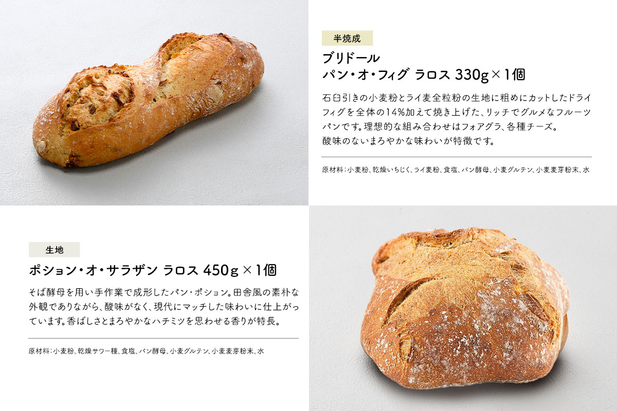冷凍パン888円均一