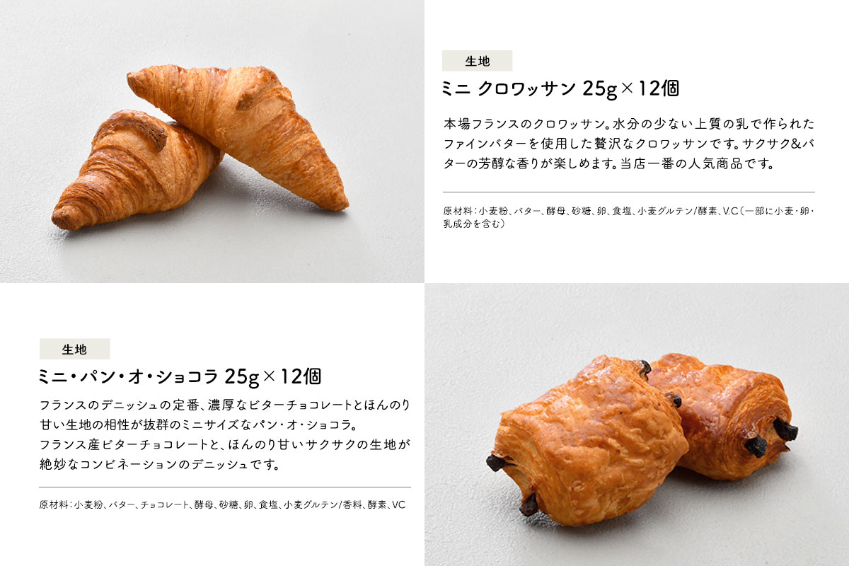冷凍パン888円均一