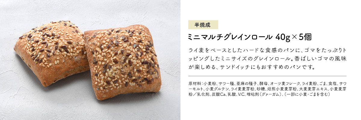 冷凍パン888円均一