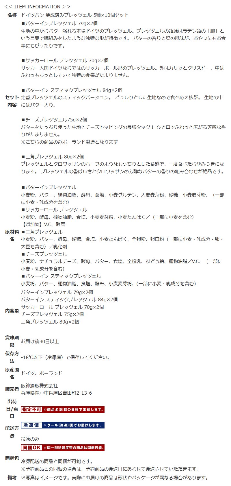商品詳細（続き）