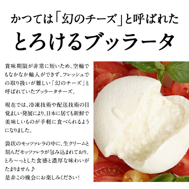 マルデラ社　冷凍ブッラータ