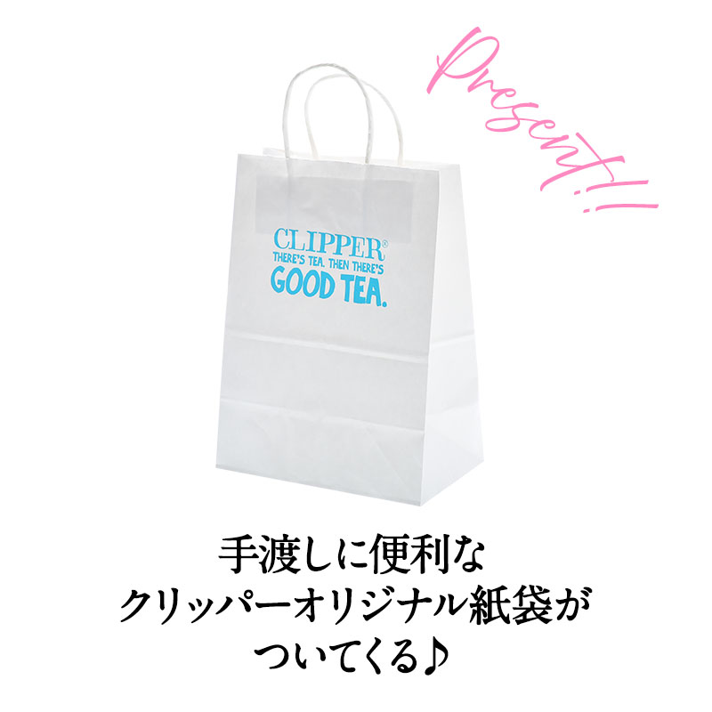 オリジナル紙袋付！］CLIPPER クリッパーオーガニックティー1箱20p or