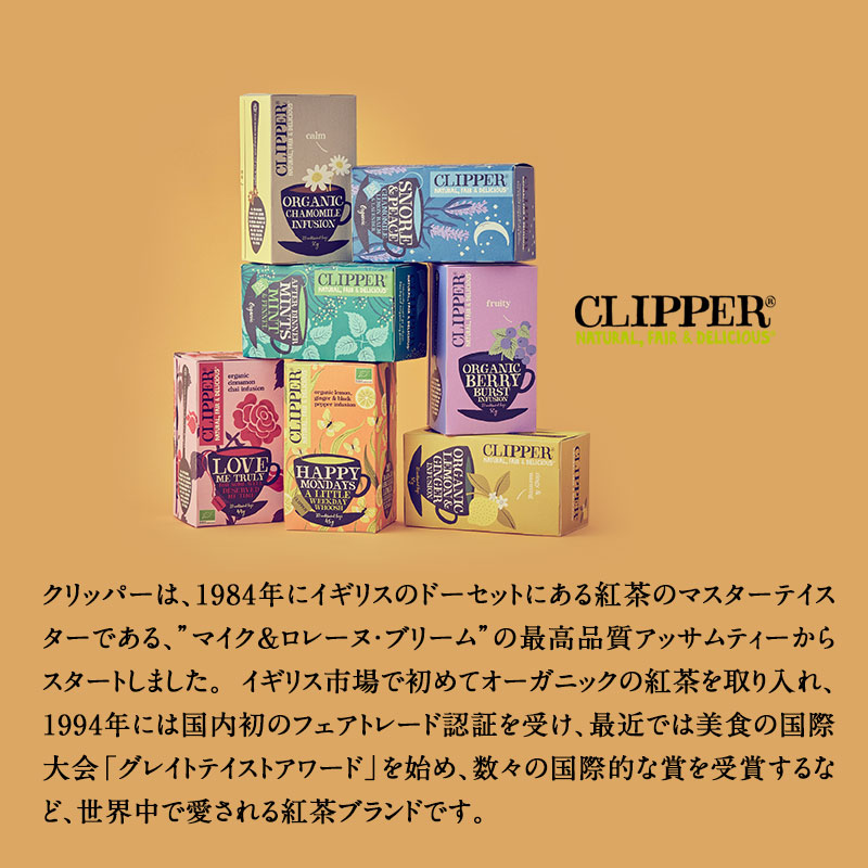 新品未開封  ロシアンアールグレイ、オレンジアールグレイ (クリッパー) Amazon | クリッパー オーガニック フェアトレードティー アール