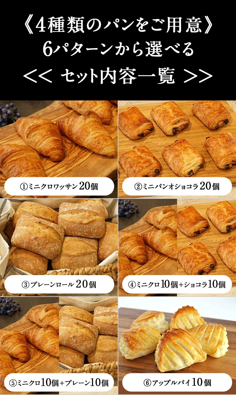 冷凍パン