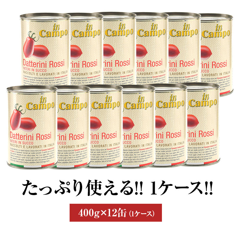 in Campo ダッテリーノ トマト缶 400g ×12缶（1ケース） ［常温/冷蔵可