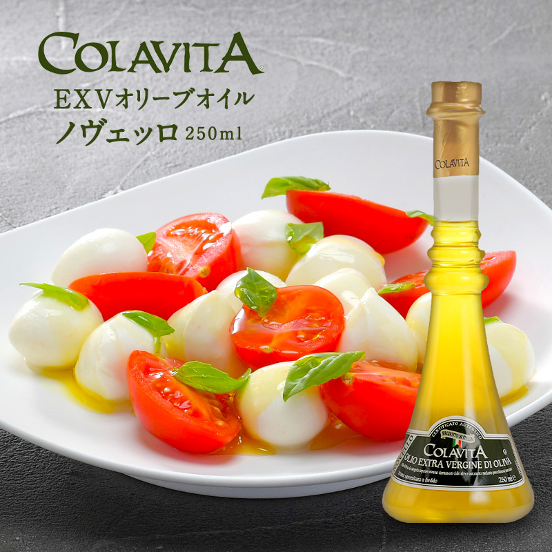 Colavita エクストラヴァージンオリーブオイル ノヴェッロ 250ml［常温