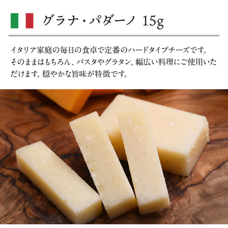 6Pチーズアソート［賞味期限：お届け後10日以上］［冷蔵］【3〜4