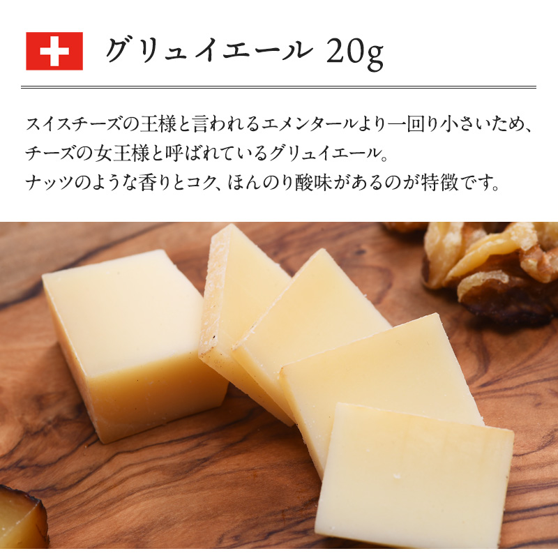 ビールに合わせるチーズアソート［賞味期限：お届け後10日以上］［冷蔵
