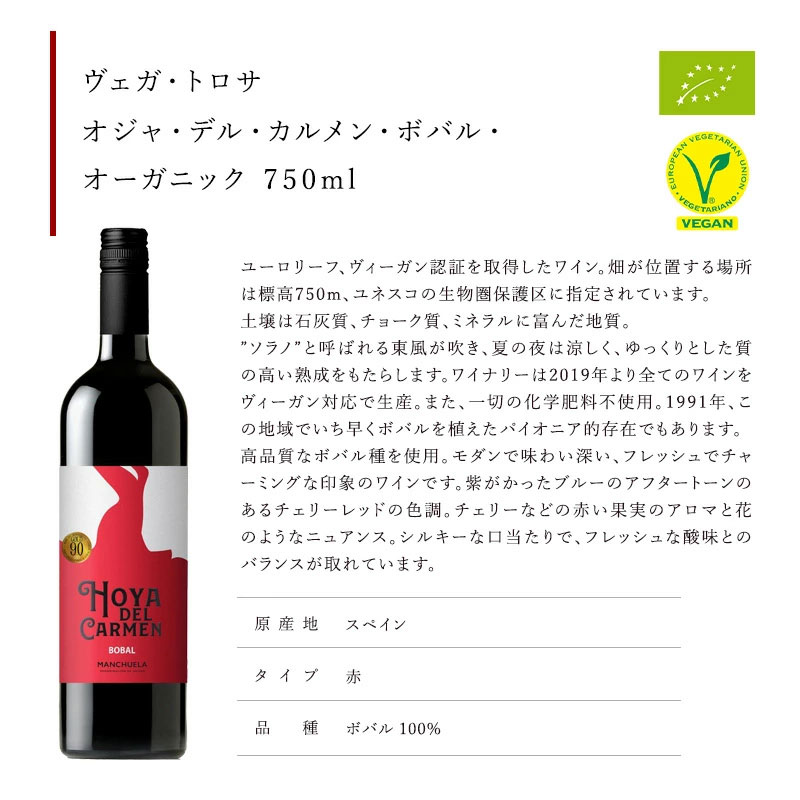 お試し 全部 オーガニックワイン 赤ワイン 5本 セット
