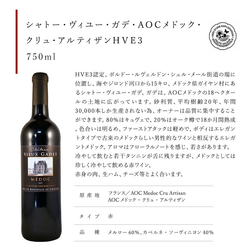 お試し 全部 オーガニックワイン 赤ワイン 5本 セット