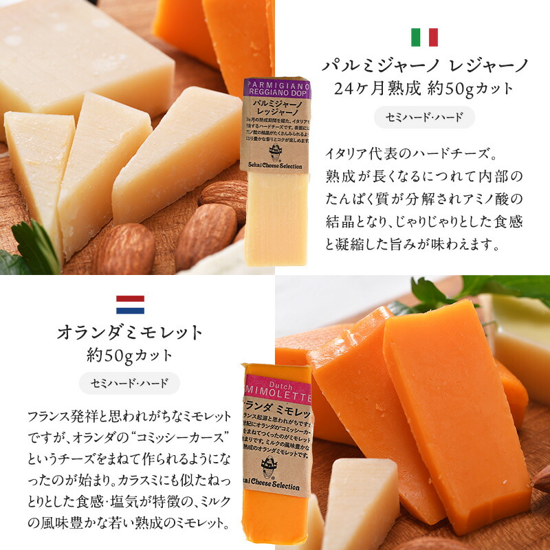 10Pチーズアソート