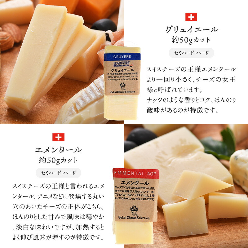 10Pチーズアソート