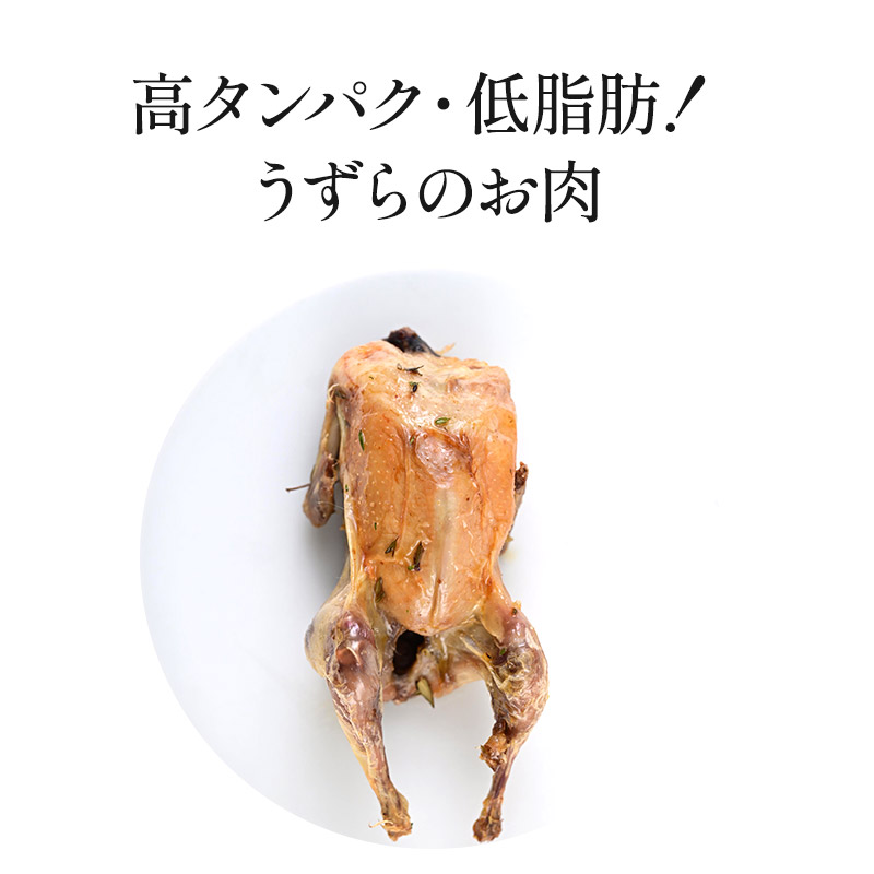 うずら肉