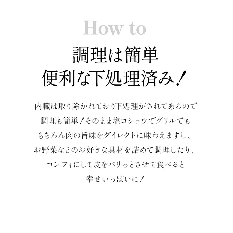 うずら肉