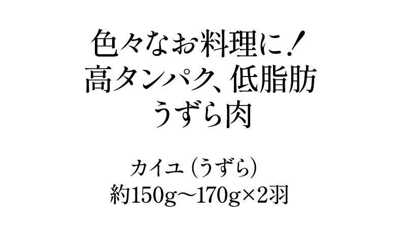 うずら肉