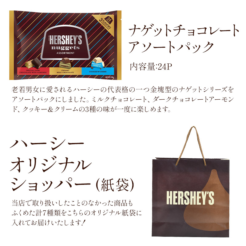 HERSHEY'S　ハーシーズ　チョコレート　タンブラー　買い物袋 HERSHEY'S ハーシーズ チョコレート タンブラー 買い物袋