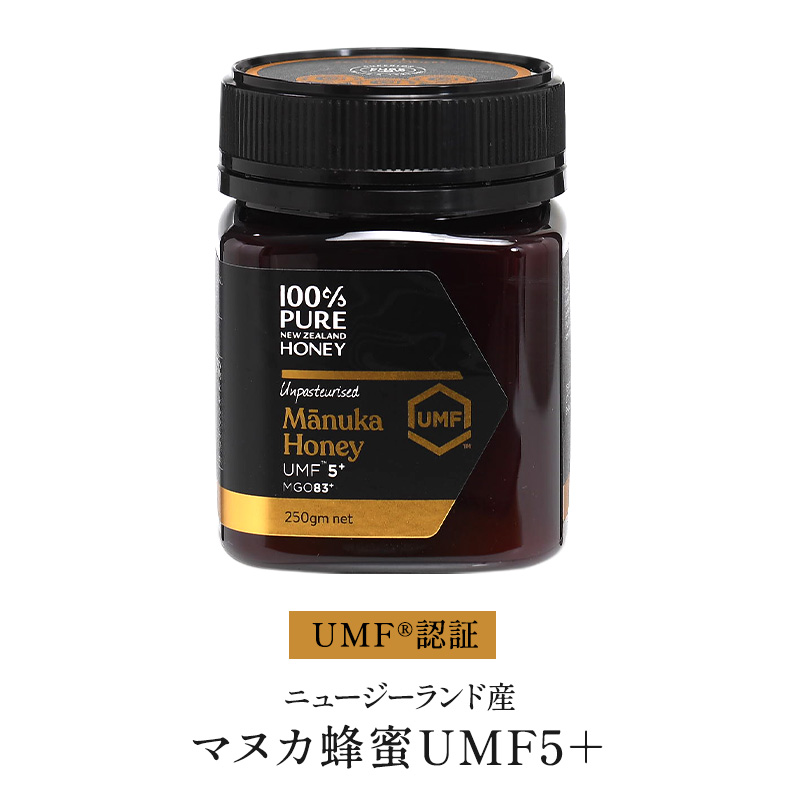 マヌカハニー ＵＭＦ５＋ ニュージーランド産１００％ ２５０ｇ ６個 ニュージーランド産マヌカハニーUMF5＋ 250g(瓶)［常温/冷蔵可]【1〜2
