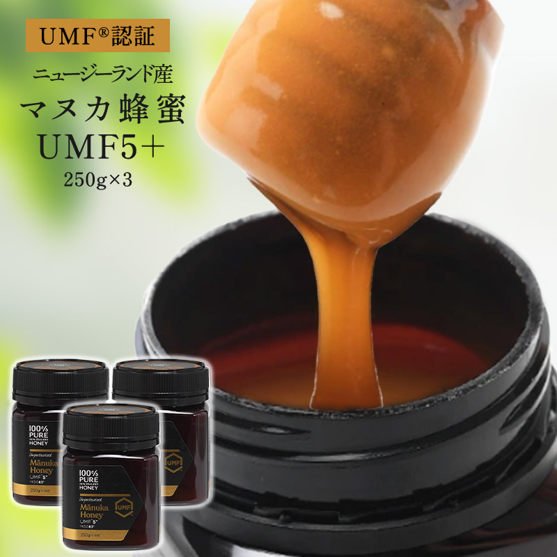 ニュージーランド産マヌカハニーUMF5＋ 250g(瓶)［常温/冷蔵可]【1〜2