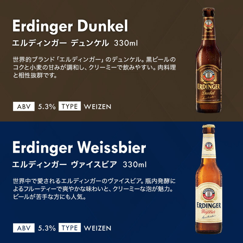 ドイツビール 飲み比べ 王道6本セット［BR14］［常温］［同梱不可