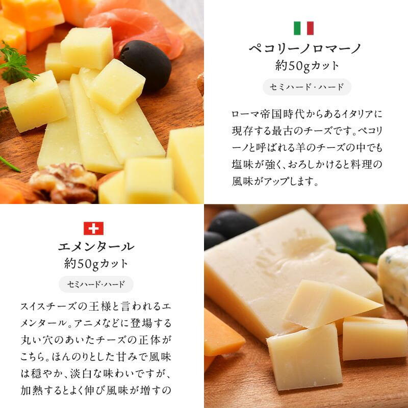 10Pチーズアソート