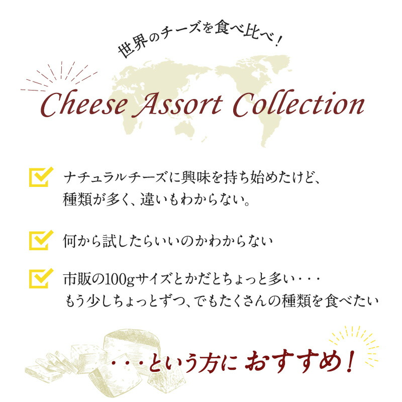 10Pチーズアソート