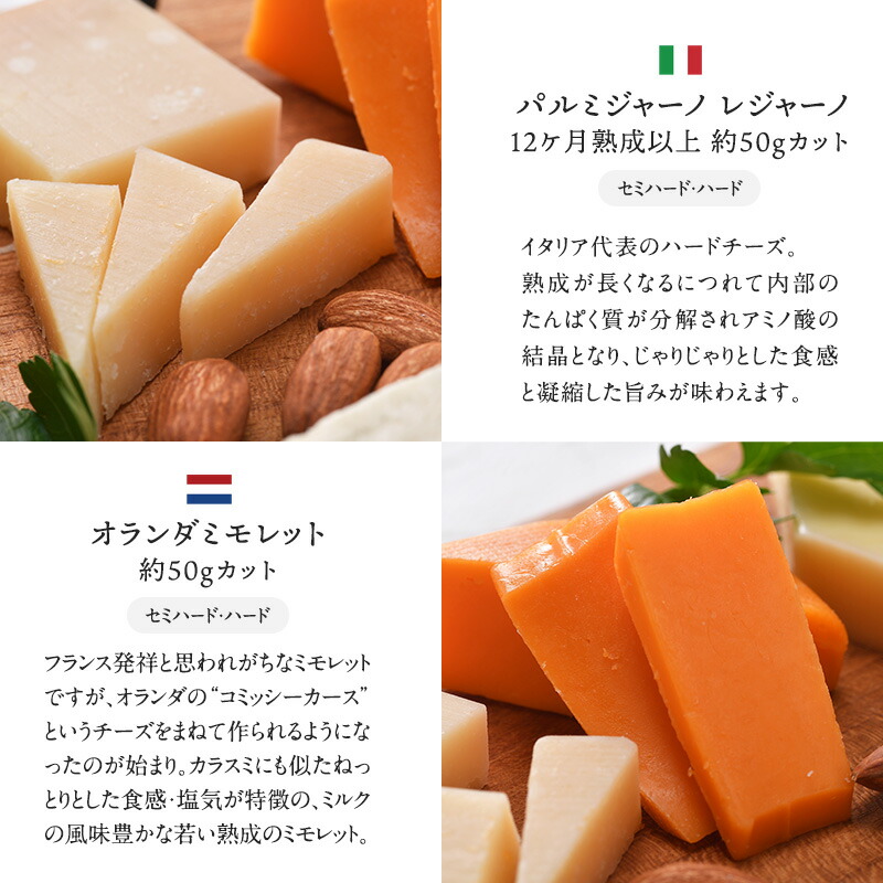 10Pチーズアソート