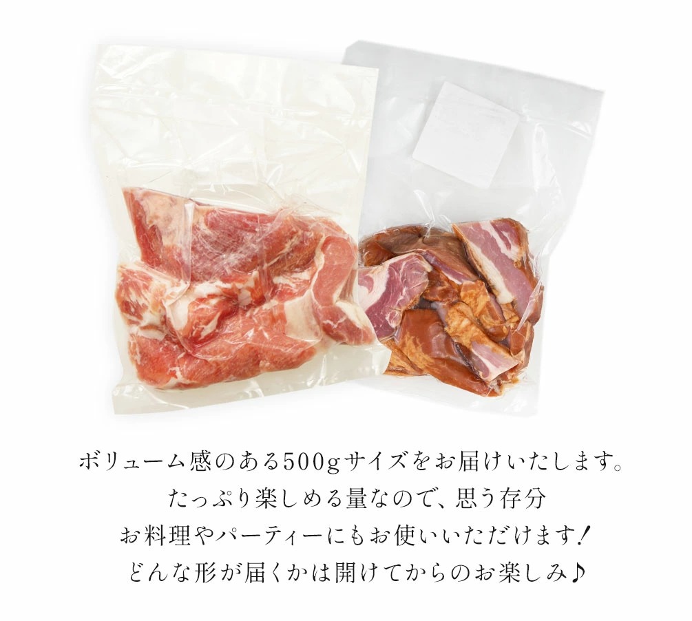生ベーコンエンド切り落とし 500g×2P［冷凍］【3〜4営業日以内に出荷