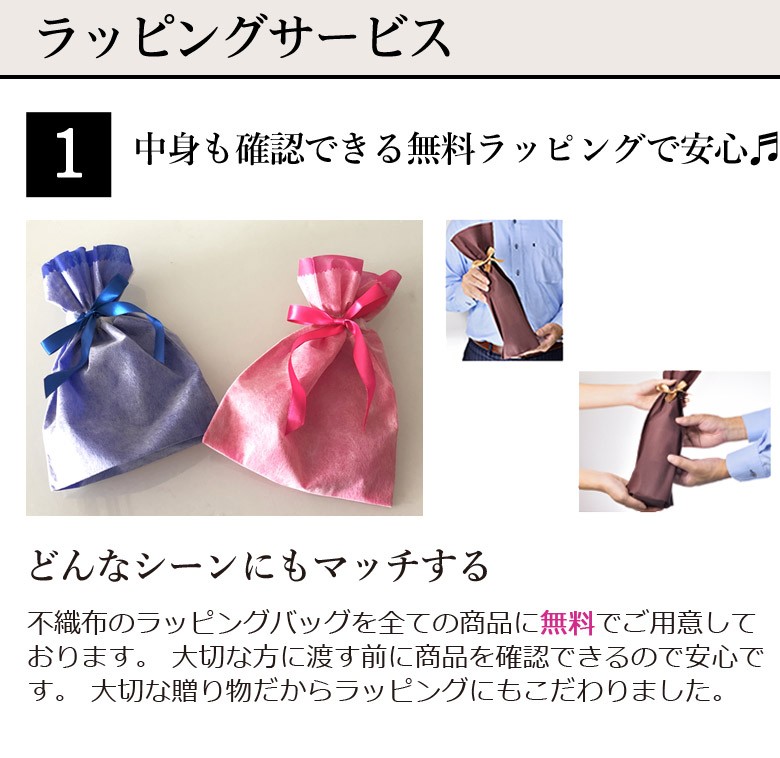 ラッピングサービス 中身も確認できる無料ラッピングで安心? 専用ラッピングの【有料ギフトボックス＋６００円】もご用意