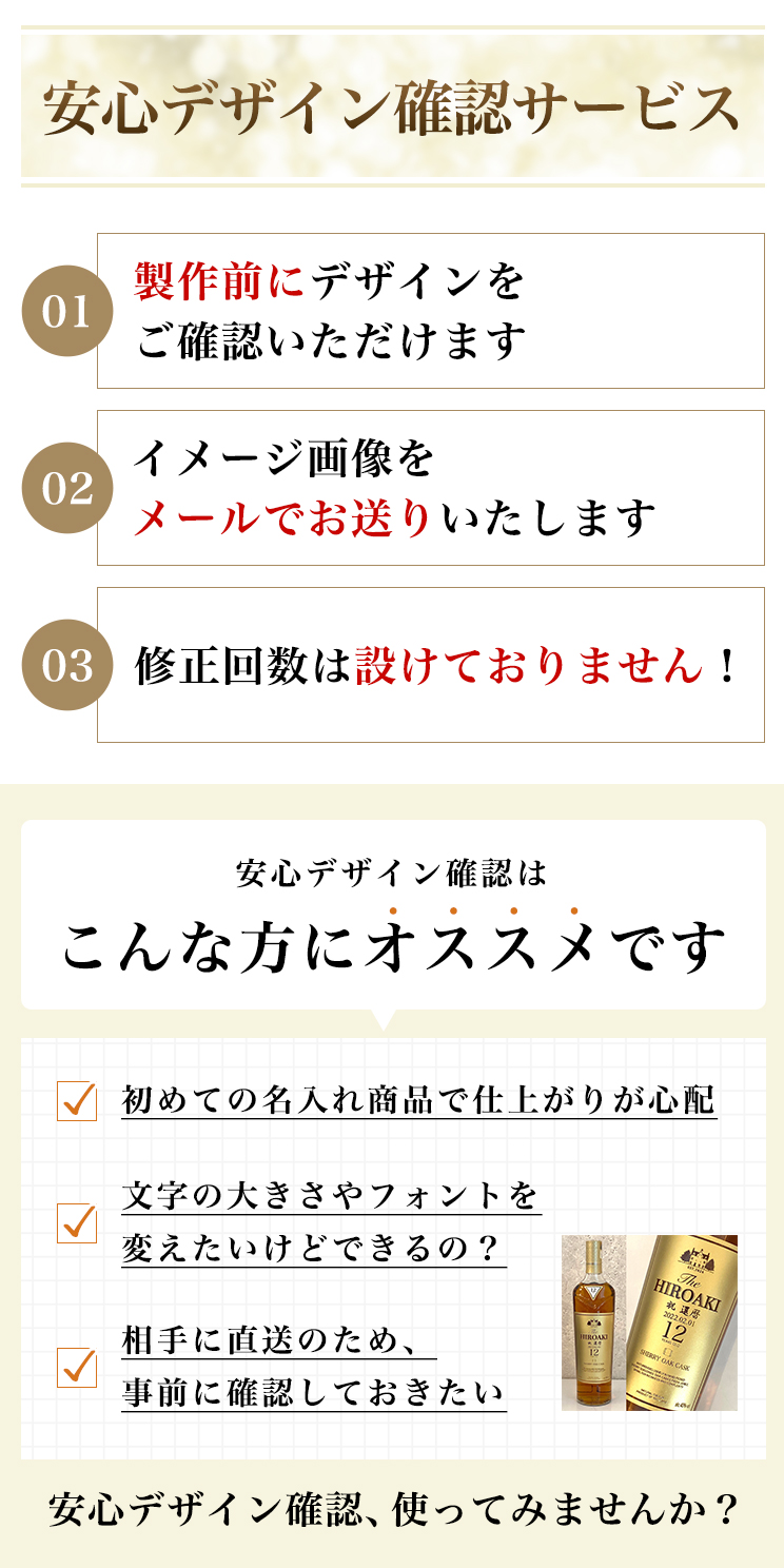 デザイン確認
