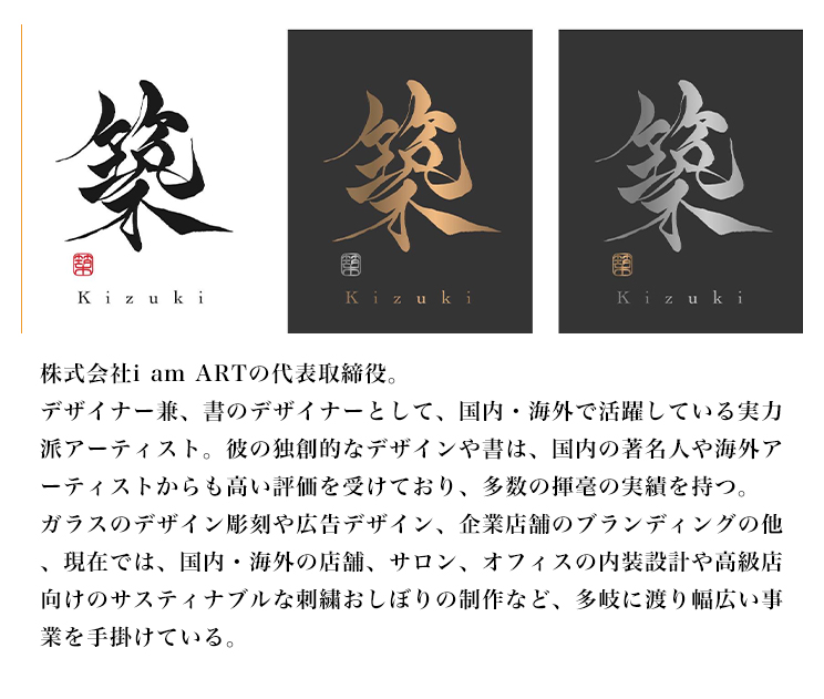 お祝いアート　名入れギフト